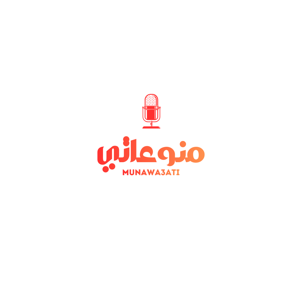 منوعاتي