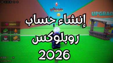 إنشاء حساب روبلوكس في 2026