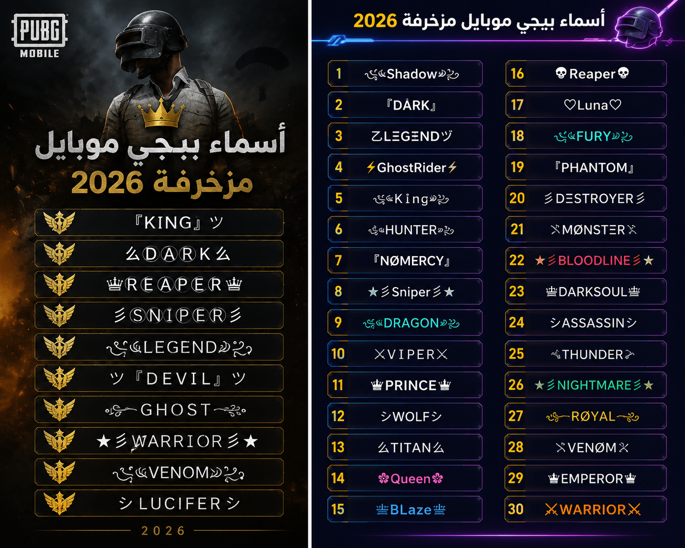 أفخم أسماء ببجي موبايل مرعبة للمنافسين