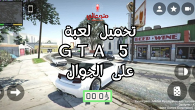 لعبة GTA 5