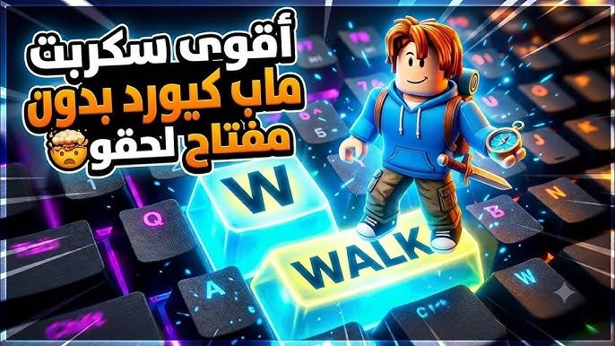 أكواد سير الأدمن في لعبة روبلوكس: الأوامر وطريقة استخدامها